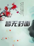 秦平秦乐乐的小说